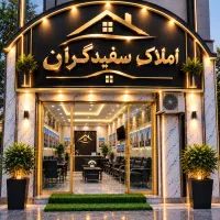 ملک-باغ-ویلایی-در-لنگرود-قم-سرای-ملک-سفیدگران