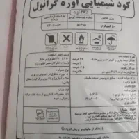 کود سفید اوره ۱۲ عدد