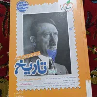 کتاب تاریخ جامع خیلی سبز