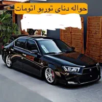 فروش حواله دنا پلاس توربوشارژ اتوماتیک اپشنال