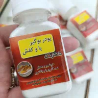 مام پودری معرکه