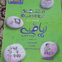 کتاب های اموزشی|کتاب و مجله آموزشی|گرگان, |دیوار