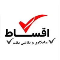 صافکاری و نقاشی (دقت)