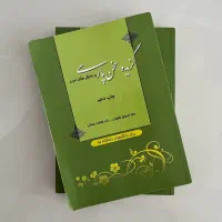 فارسی عمومی و زبان خارجه دانشگاه|کتاب و مجله آموزشی|مشهد, امیریه|دیوار