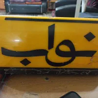درخواست راننده