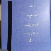 فروش ۳ عنوان کتاب فاخر