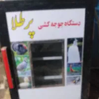 دستگاه جوجه کشی