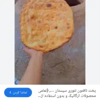 نیازمند شاطر تافتون سنتی