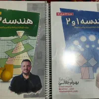 جزوه‌ی سالیانه‌ی هندسه1و2و3 جلالی / بهرام جلالی