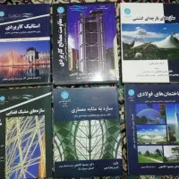 کتاب معماری عمران دانشگاهی ارشد