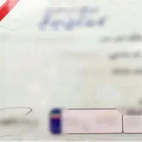 مدارک گمشده