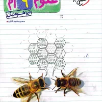 کتاب کمک آموزشی نهم