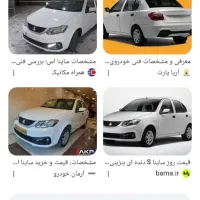 ساینا اس ۸۵گانه