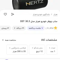 ساب هرتز|صوتی و تصویری|تربتحیدریه, شهرک ولیعصر|دیوار