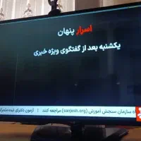 تلوزیون ال جی|تلویزیون و پروژکتور|قم, نیروگاه|دیوار