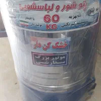 پتوشور و لباسشویی  پره چدنی خشک کن مدل ۲۰۲۶