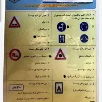 آزمون آیین نامه پایه ۳