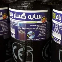 پیمانکار اسفالت)( تولید واجرا ایزوگام)