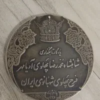 مدالیون انقلاب سفید|جواهرات|تهران, لاله زار|دیوار