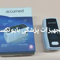 تجهیزات پزشکی ، لوازم پزشکی دستگاه قند خون پانسمان