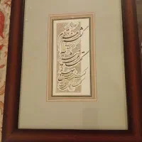 تابلو خوشنویسی