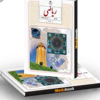 کلاس خصوصی ریاضی