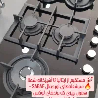 هود،سینک،گاز،فر|هود|یزد, |دیوار