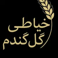 چرخکارو مزدی دوز خانم ماهر،مانتودوزی