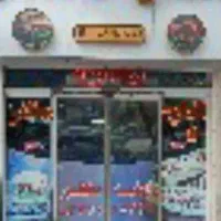 شاگرد اغذیه
