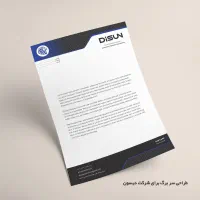 چاپ سربرگ اختصاصی