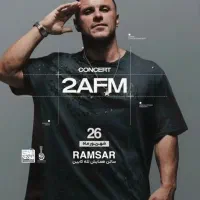 بلیت کنسرت آرمین2afm رامسر سانس۲