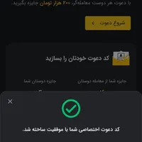 درآمد با ثبت نام در صرافی تبدیل
