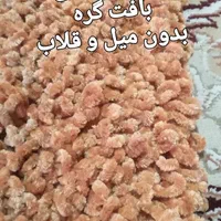 جوراب /پادری نمگیر