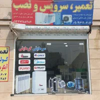 تعمیر کولر تعمیرانواع یخچال تعمیر ابگرمکن پکیج