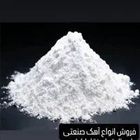 انواع آهک صنعتی