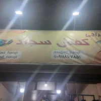 اجاره مغازه