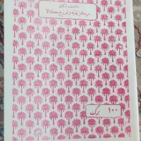 دفتر مشق اقتصادی|لوازم التحریر|کاشان, مدرس|دیوار
