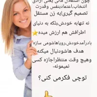 کار در منزل برای بانوان