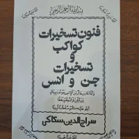 کتاب اهل فن|کتاب و مجله مذهبی|بندر امام خمینی, |دیوار