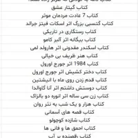 فروش کتاب عمده با نصف قیمت پشت جلد.تخفیف کتاب|کتاب و مجله آموزشی|اصفهان, آبشار|دیوار