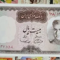 اسکناس ۲۰ ریالی قدیمی|کلکسیون سکه، تمبر، اسکناس|تهران, آرژانتین|دیوار