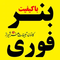 چاپ بنر فوری طراحی تراکت،منو،لوگو،کارت ویزیت سربرگ