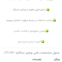 ویلچر نوی نو|آرایشی، بهداشتی، درمانی|قزوین, |دیوار