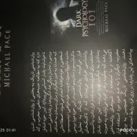 کتاب روانشناسی تاریک|کتاب و مجله آموزشی|کامیاران, |دیوار