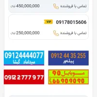 فروش سیم کارت رند دایمی همراه اول|سیم‌کارت|شیراز, حجت آباد|دیوار