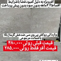 کاغذدیواری قابل شست وشو ازمتری۲۶هزارالی ۶۶|خدمات پیشه و مهارت|اصفهان, مفتح|دیوار