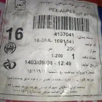 نیو پایپ