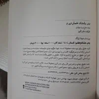 کتاب بامداد خمار|کتاب و مجله ادبی|ماهدشت, |دیوار