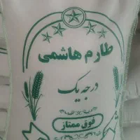 برنج هاشمی آستانه فجر