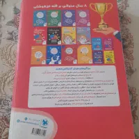 کتاب هوش کمپلکس پنجم ششم|کتاب و مجله آموزشی|بروجرد, |دیوار